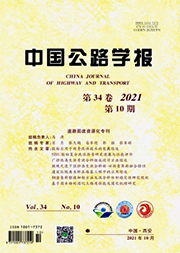 中国公路学报